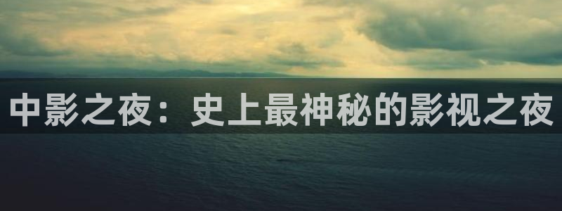 临江仙星辰影院免费观看